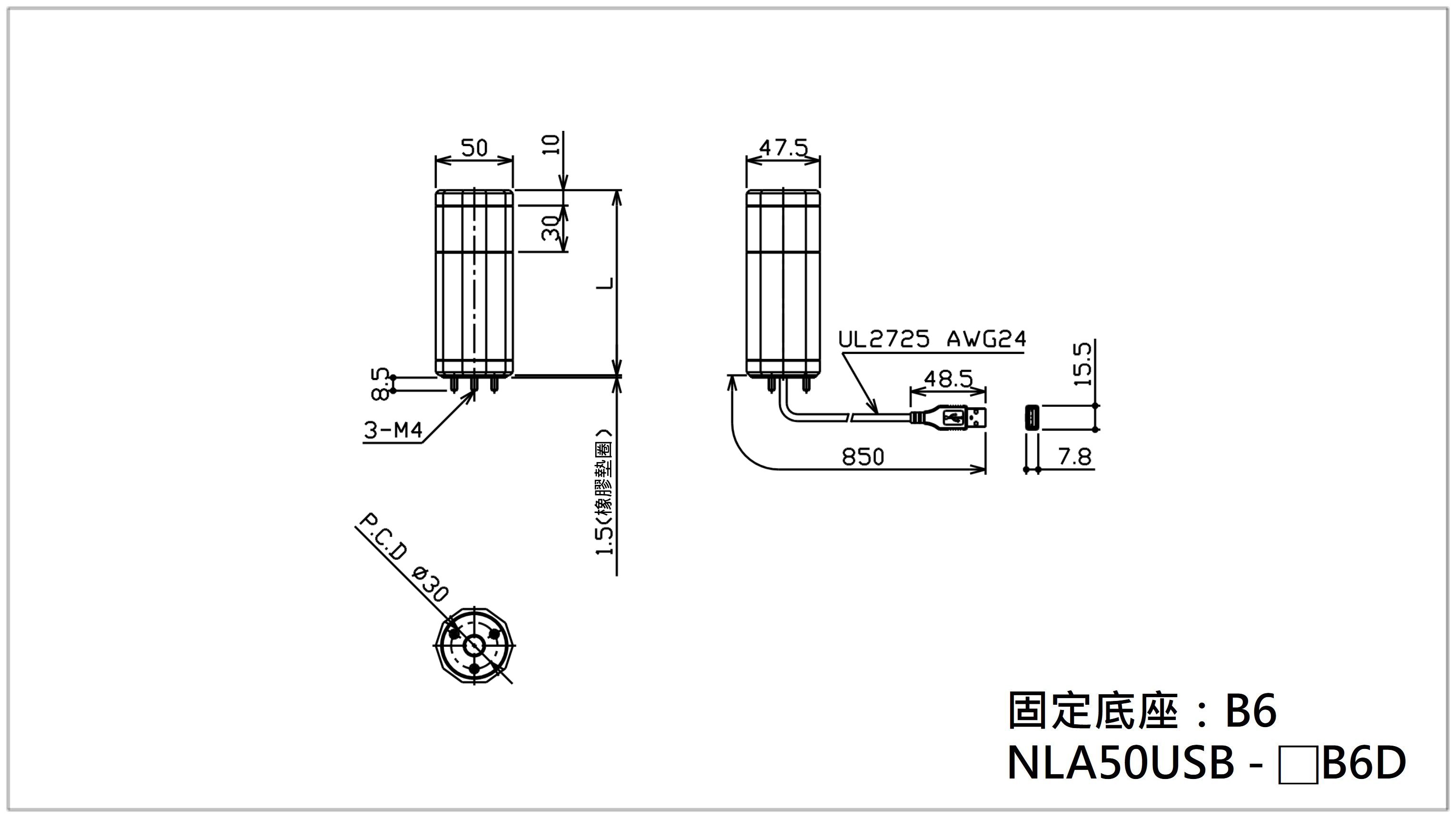 B6指腹型底座