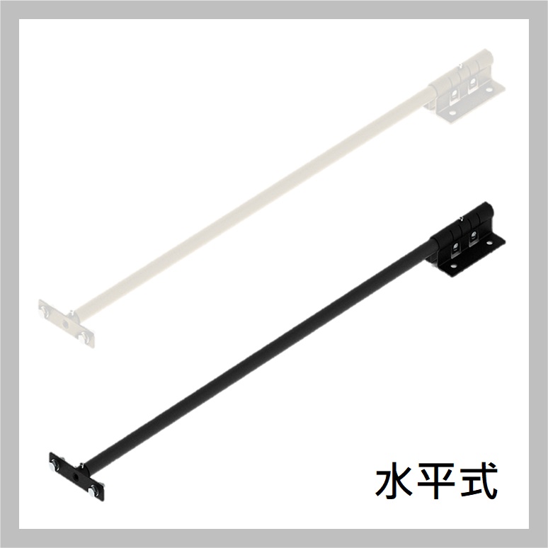燈具支臂:水平式