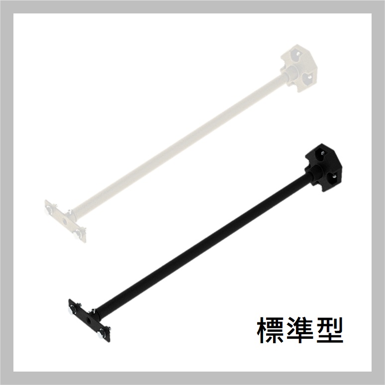 燈具支臂:標準型